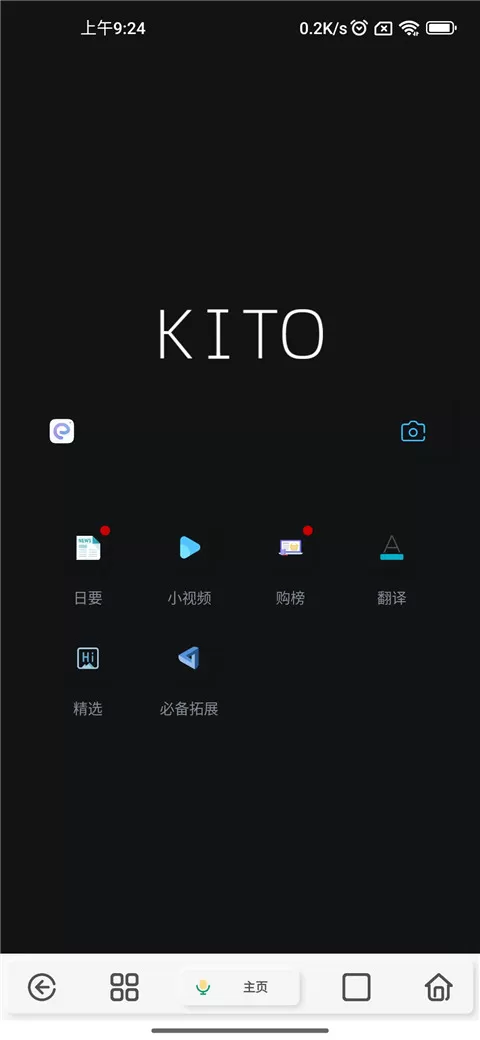 kito浏览器