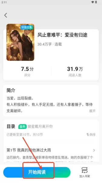 壹篇app