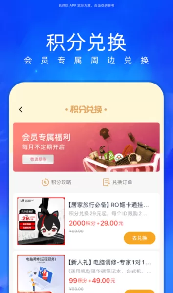 华硕商城app