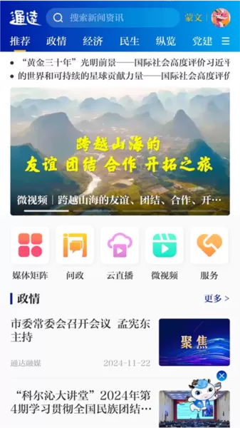 通辽在线