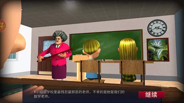 恐怖邻居怪阿婆