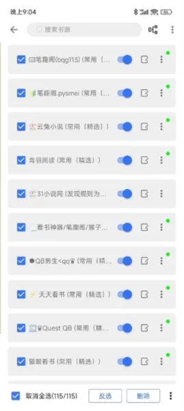 飞鱼阅读app最新版本