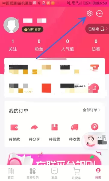 衣联网服装批发