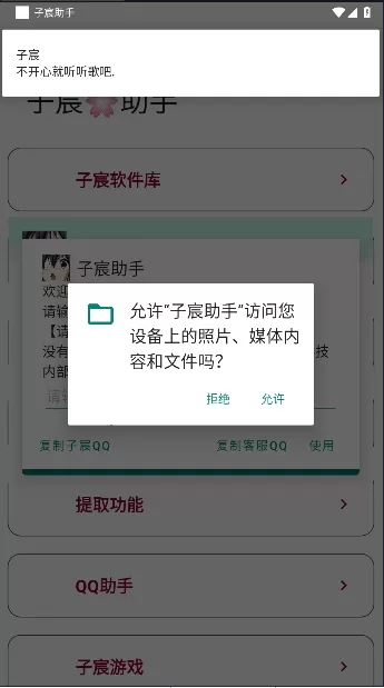 子宸助手