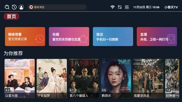 小春天TV