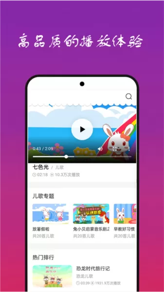 快听免费音乐大全