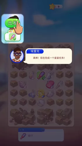 杰西人生游戏中文版