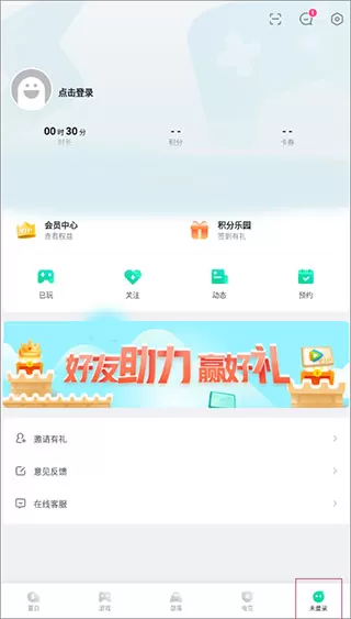 咪咕快游