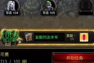 魔兽世界随身助手国际服