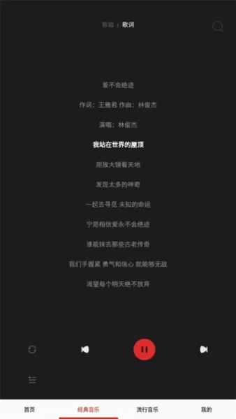 快听免费音乐大全