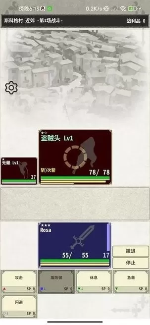 骑士与龙3