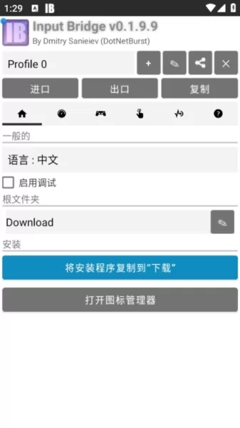 InputBridge安卓汉化版