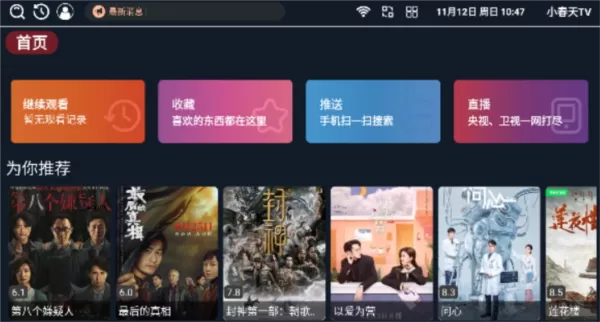 小春天TV