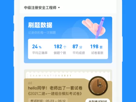 执课学院