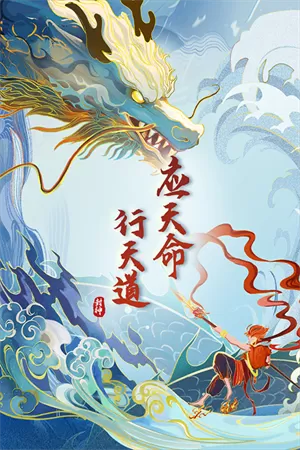 封神让我来官方版