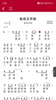 动态简谱伴奏