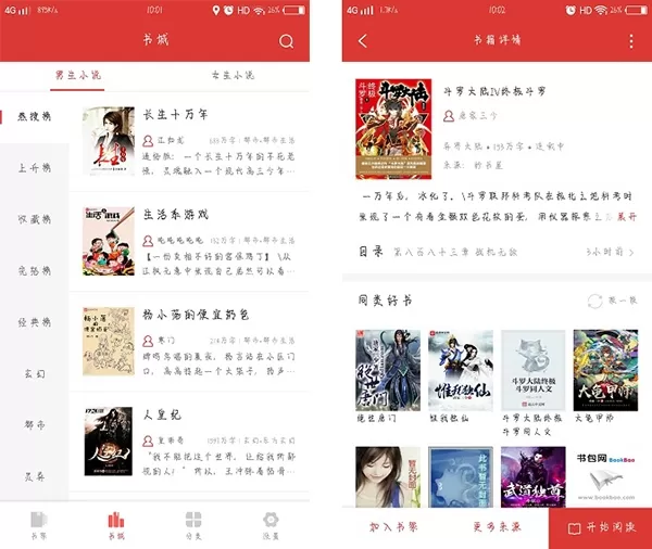 夕拾小说