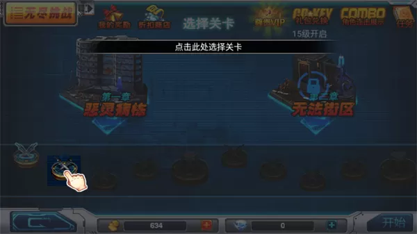 新恶魔猎人官方版