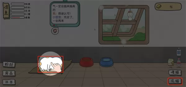 主播和猫的故事游戏