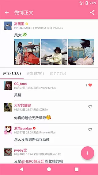 Share微博3.9.6