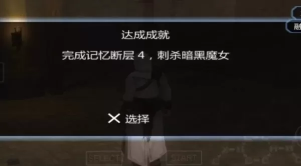 刺客信条血统