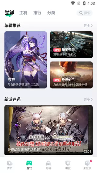 咪咕快游