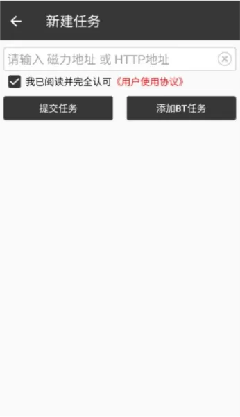 半半下载器APP