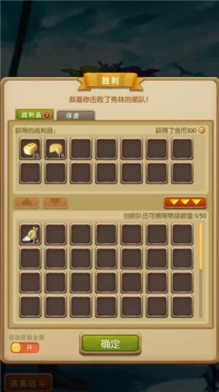 征服之刃破解版