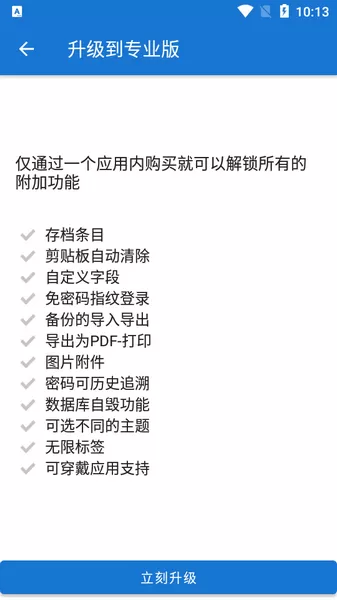 我的密码