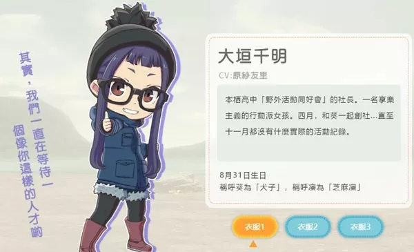 摇曳露营中文版