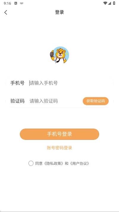 超熊护航