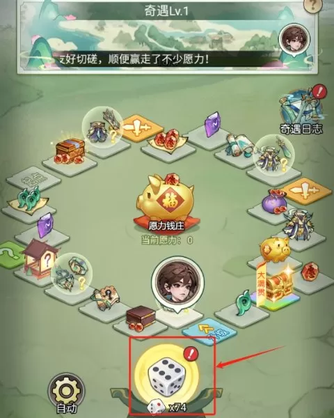 封神让我来官方版