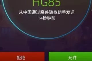 魔兽世界随身助手国际服