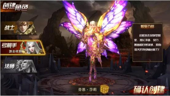 永恒纪元手游