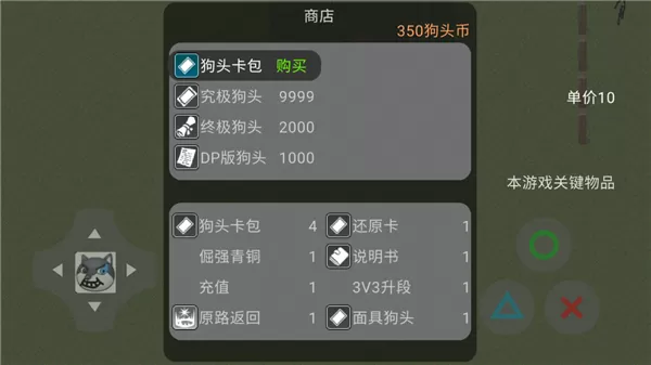 狗头卡包正式版