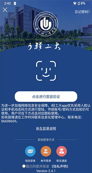 i轻工大