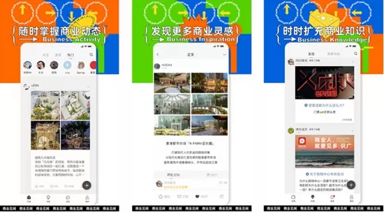商业见闻