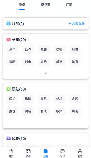爱吾游戏宝盒