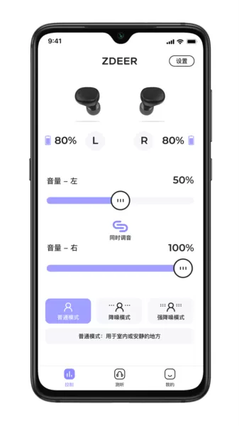 左点之声