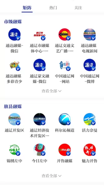 通辽在线