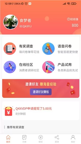 给力赚