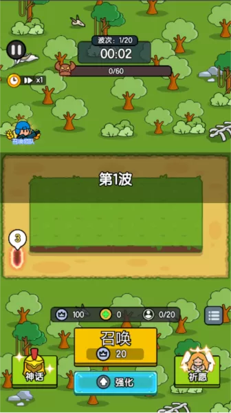 超幸运塔防免广告