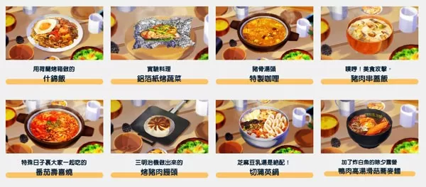 摇曳露营中文版