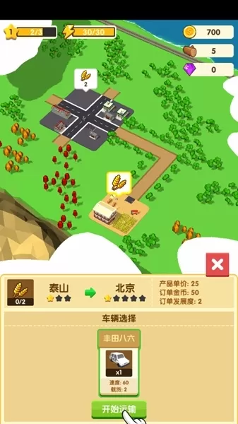 我要修马路无限金币无限钻石