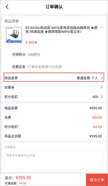 华硕商城app