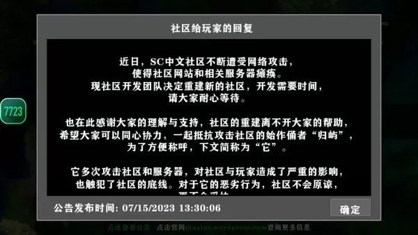 生存战争2.4插件版