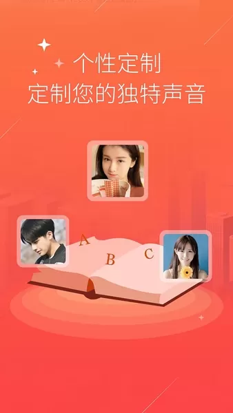 配音语音合成软件手机版
