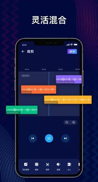 Audio Editor