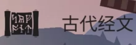 篝火被遗忘的土地手游