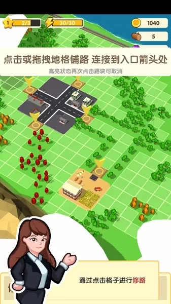 我要修马路无限金币无限钻石